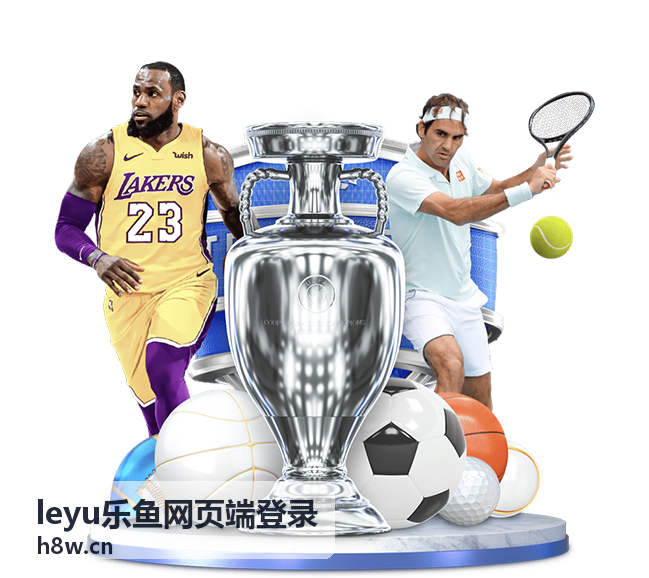 leyu乐鱼网页端登录关键操作二次确认