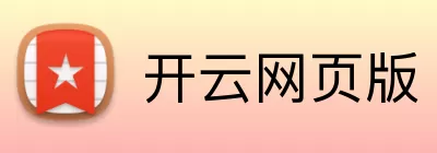 开云网页版 - kaiyun开云(中国) logo